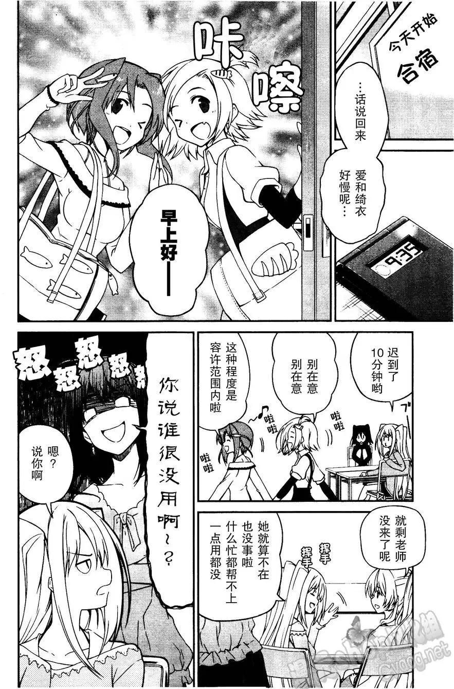 戀愛與選舉與巧克力SLC - 第18回 - 4