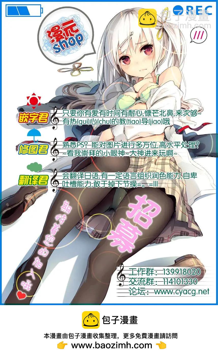 戀愛與選舉與巧克力SLC - 第20回 - 4