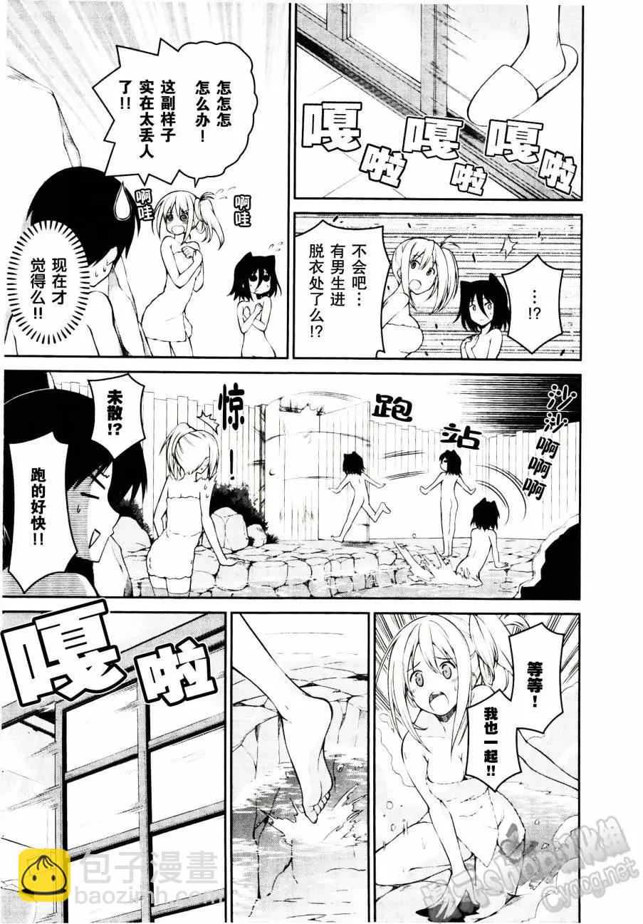 戀愛與選舉與巧克力SLC - 第20回 - 4