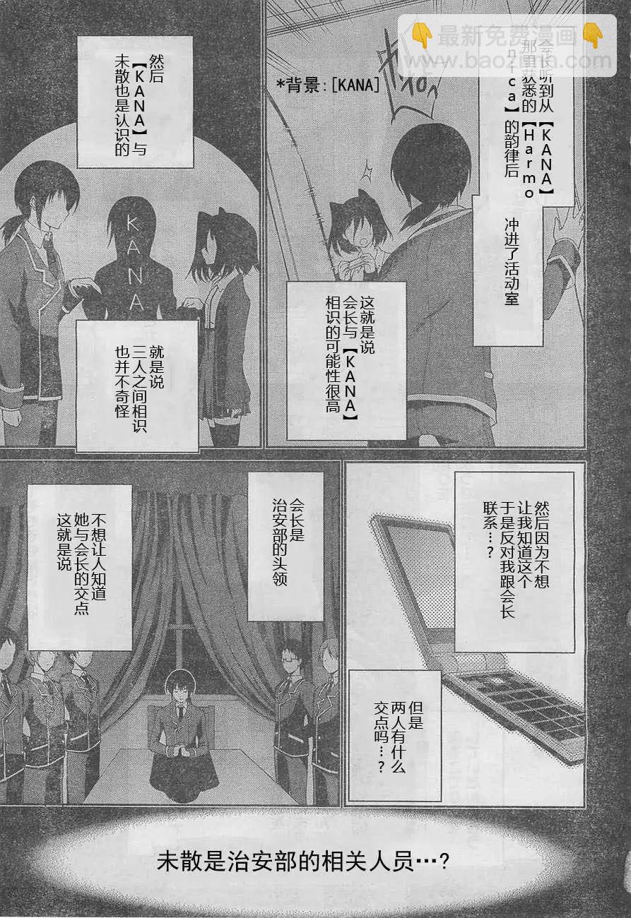 戀愛與選舉與巧克力SLC - 第26回 - 1
