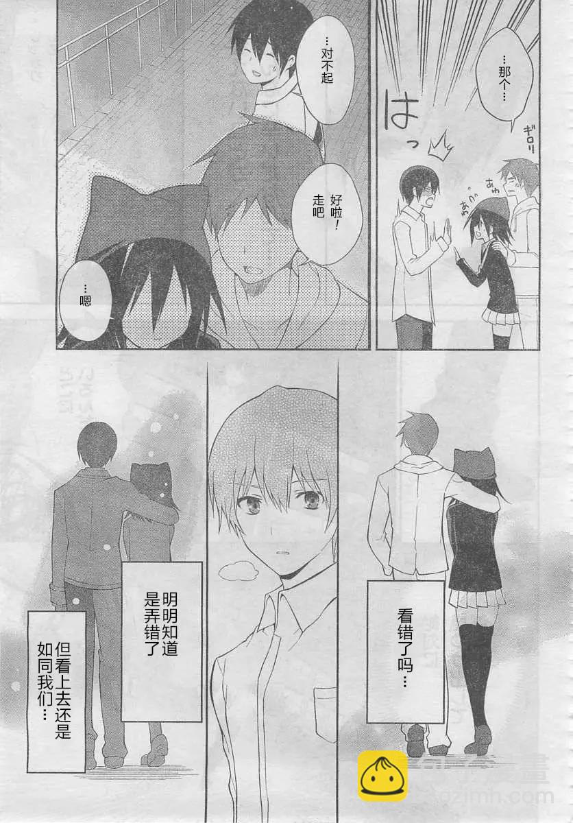 戀愛與選舉與巧克力SLC - 第31回 - 5