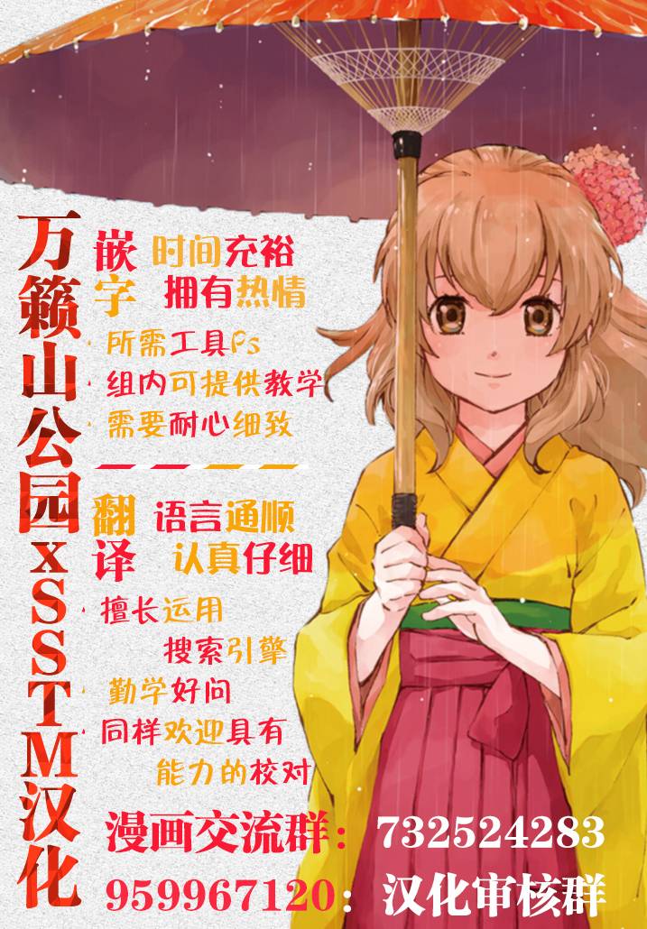戀愛在宅活之後 - 第06話 - 1