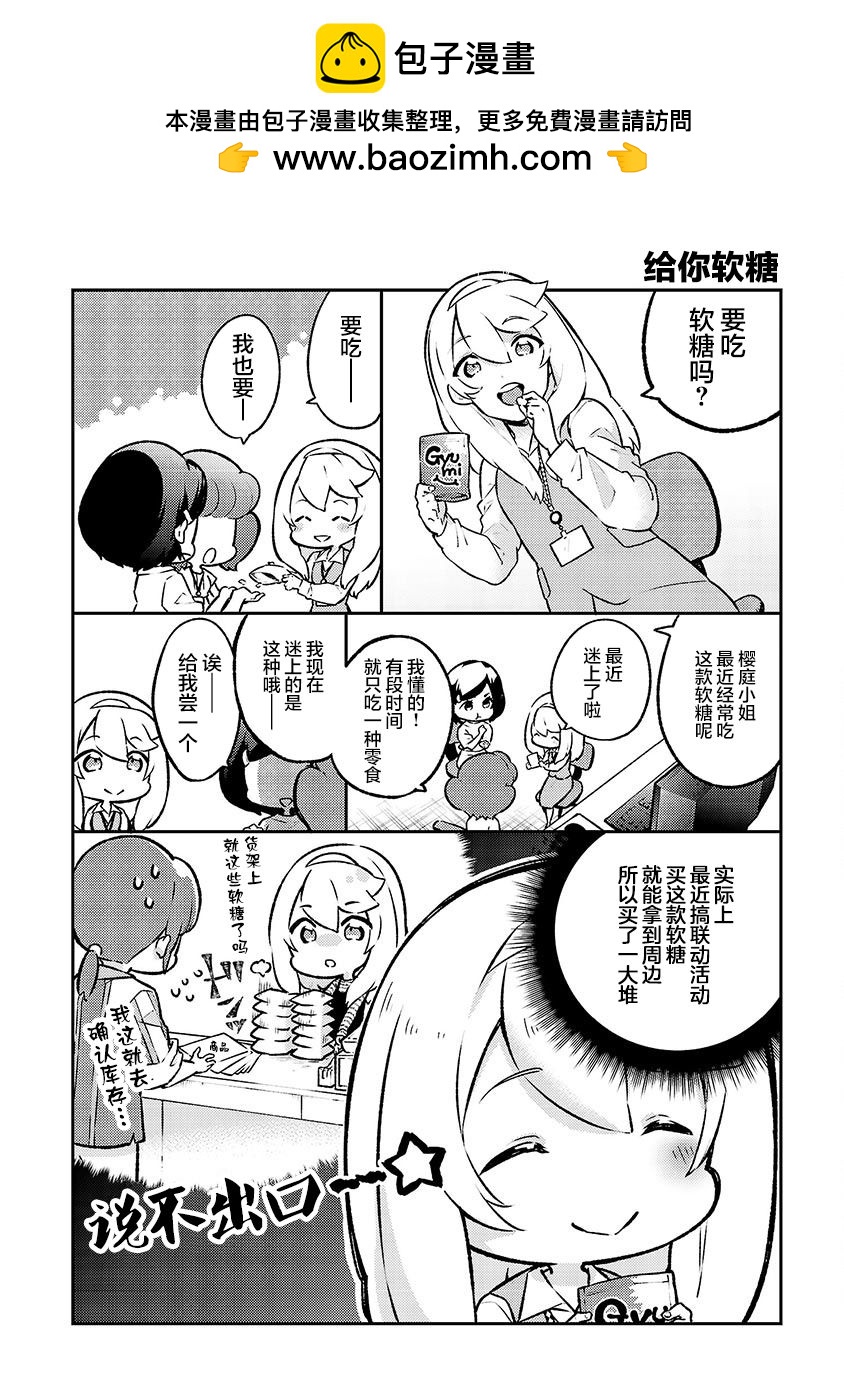 戀愛在宅活之後 - 第08話 - 1
