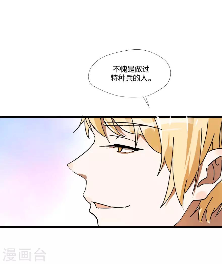 第2话 再硬的汉子都顶不住-第2话