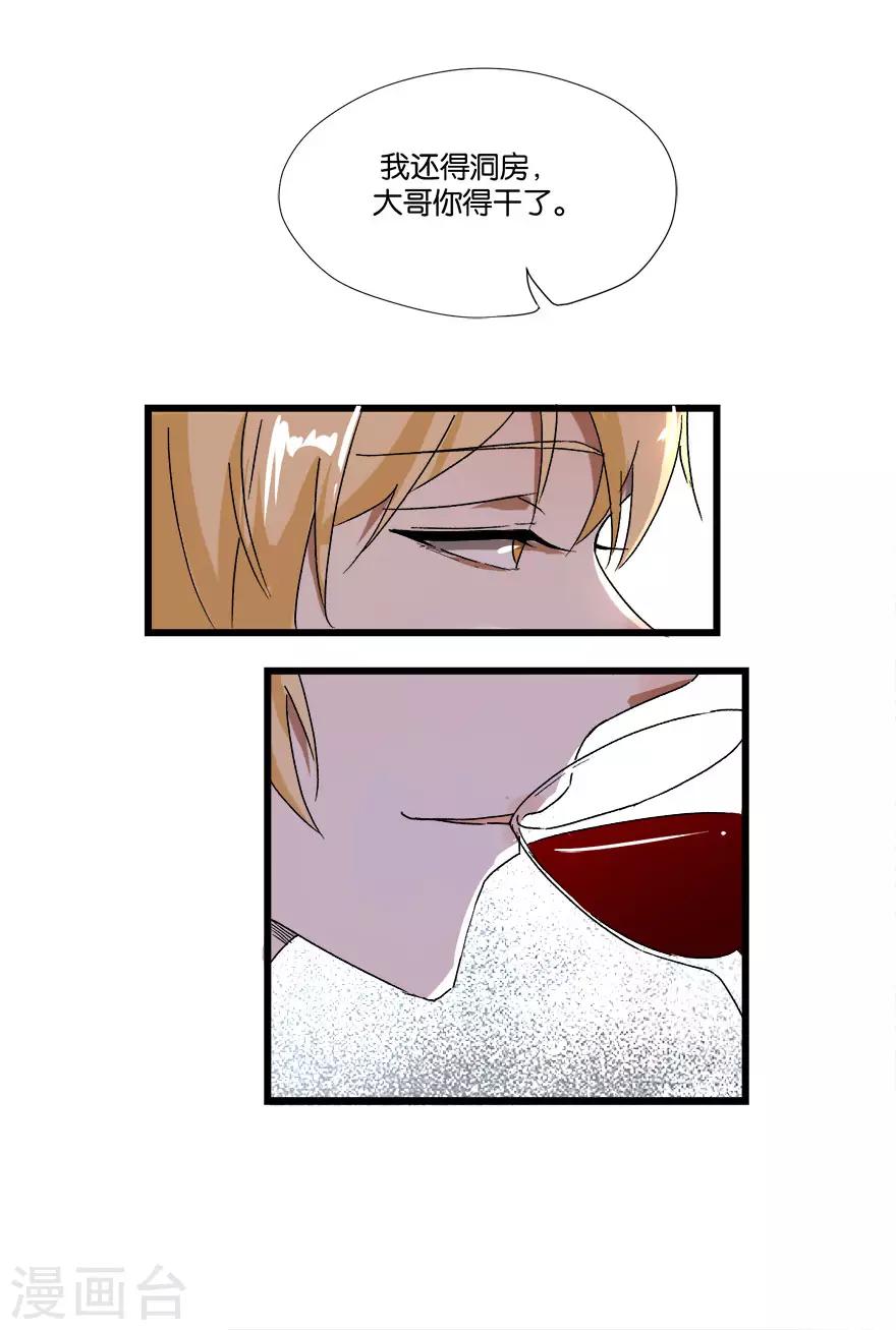 第2话 再硬的汉子都顶不住-第2话