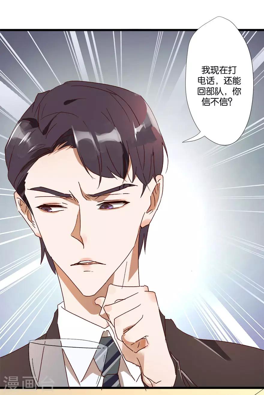 第2话 再硬的汉子都顶不住-第2话