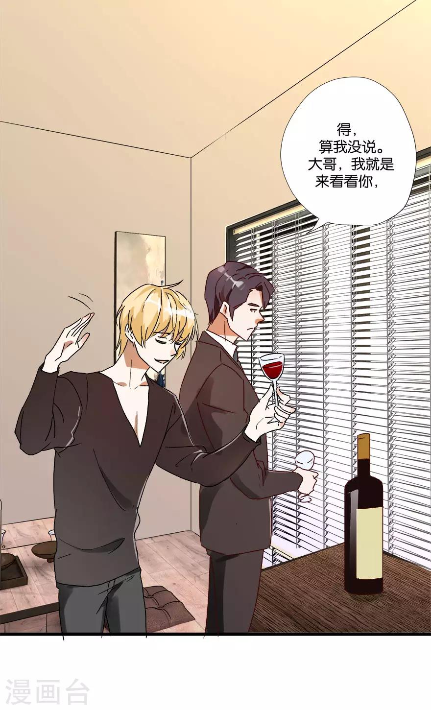 第2话 再硬的汉子都顶不住-第2话