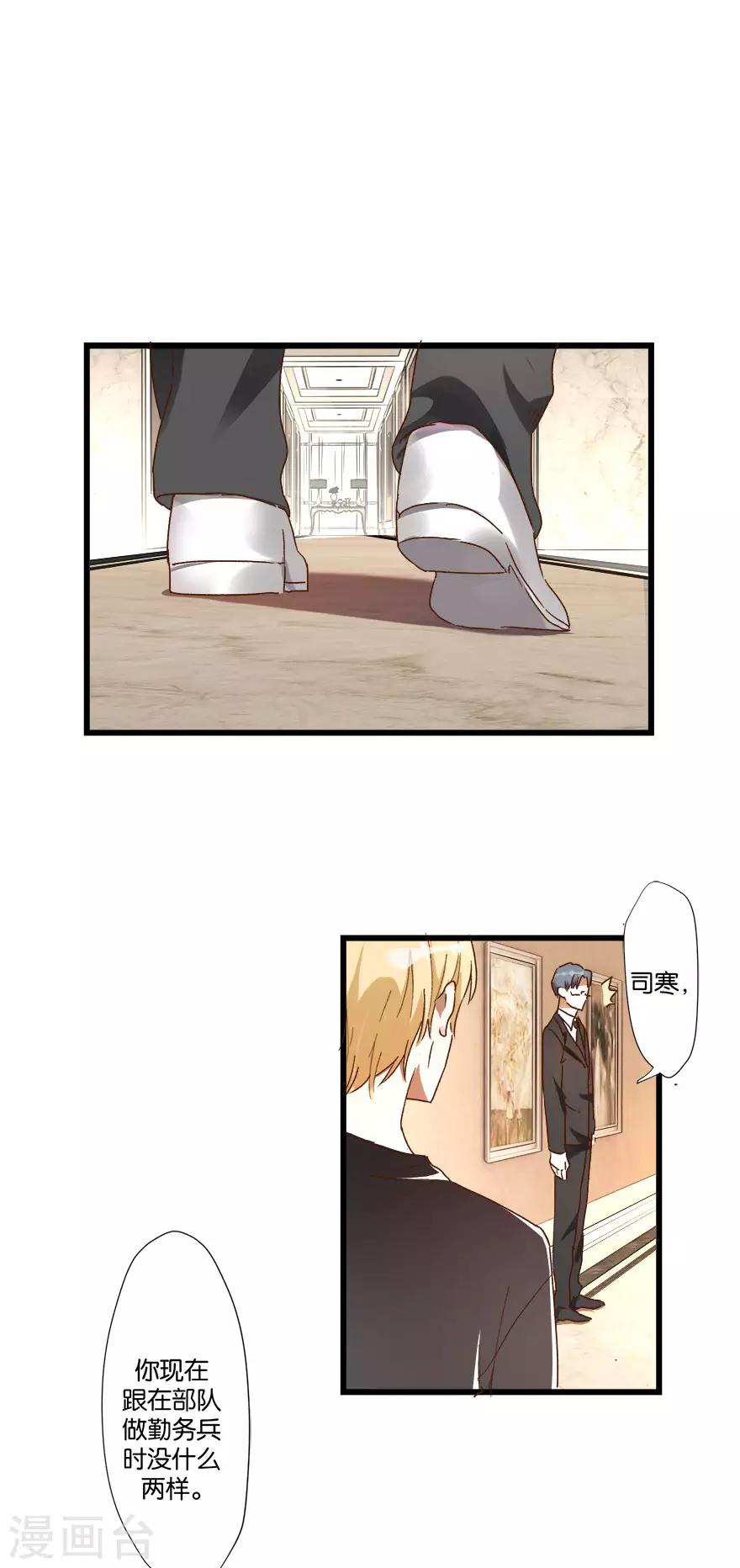 第2话 再硬的汉子都顶不住-第2话