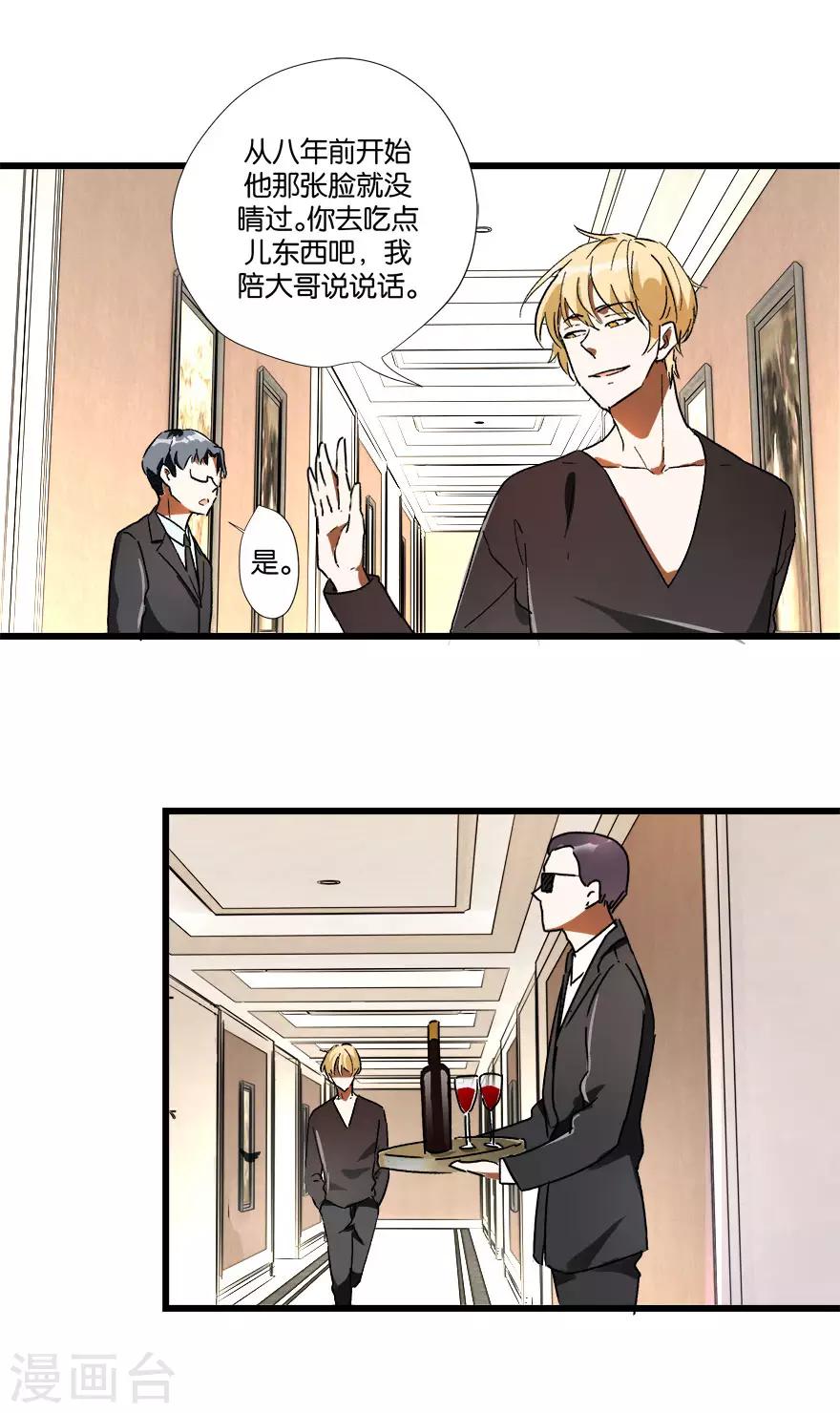 第2话 再硬的汉子都顶不住-第2话