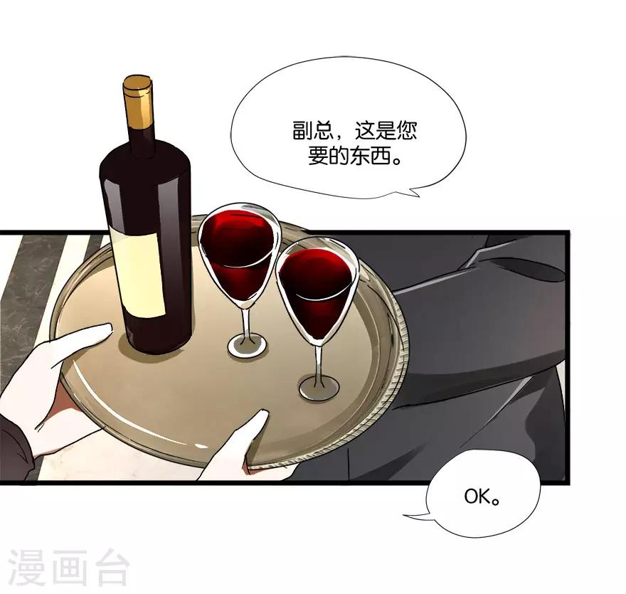 第2话 再硬的汉子都顶不住-第2话