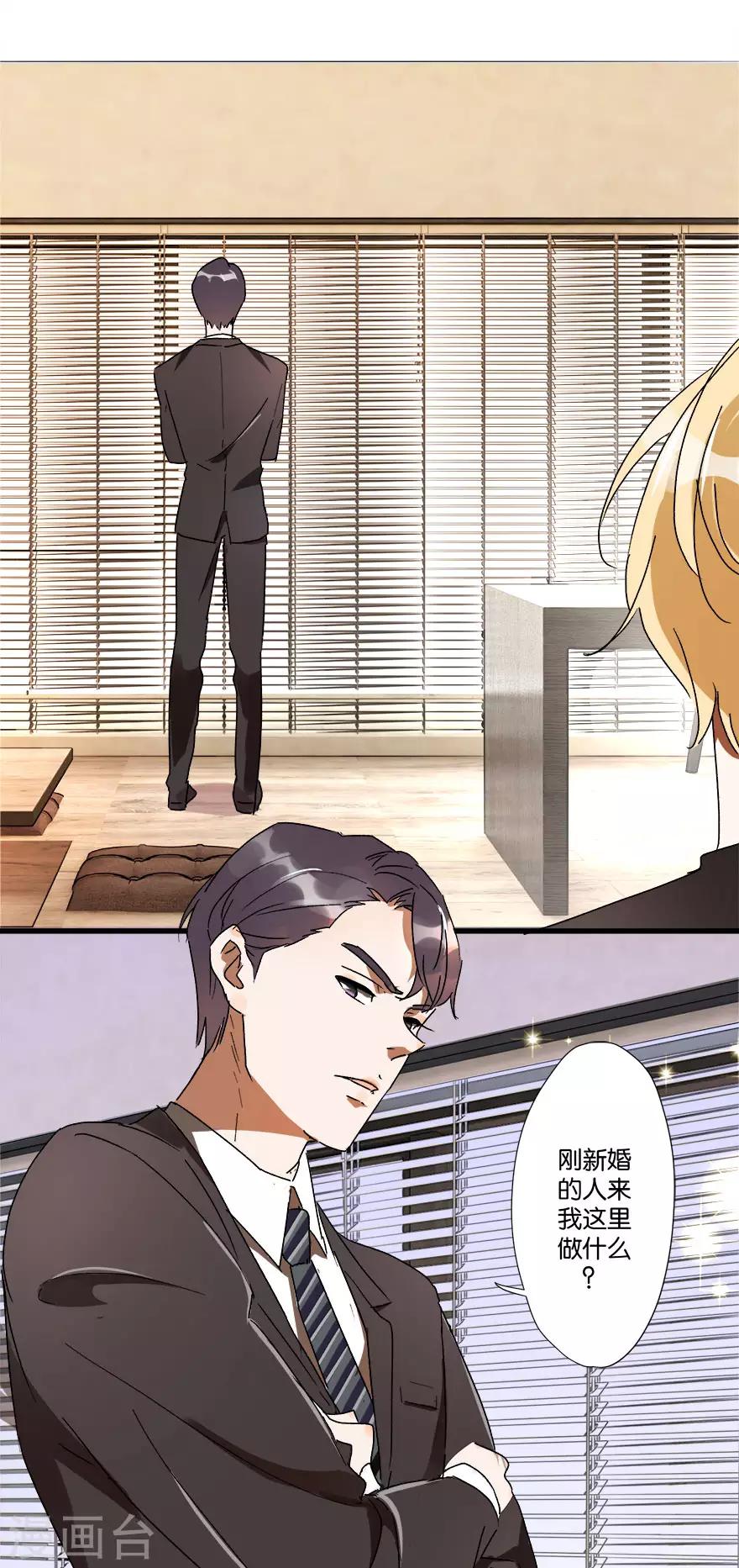 第2话 再硬的汉子都顶不住-第2话