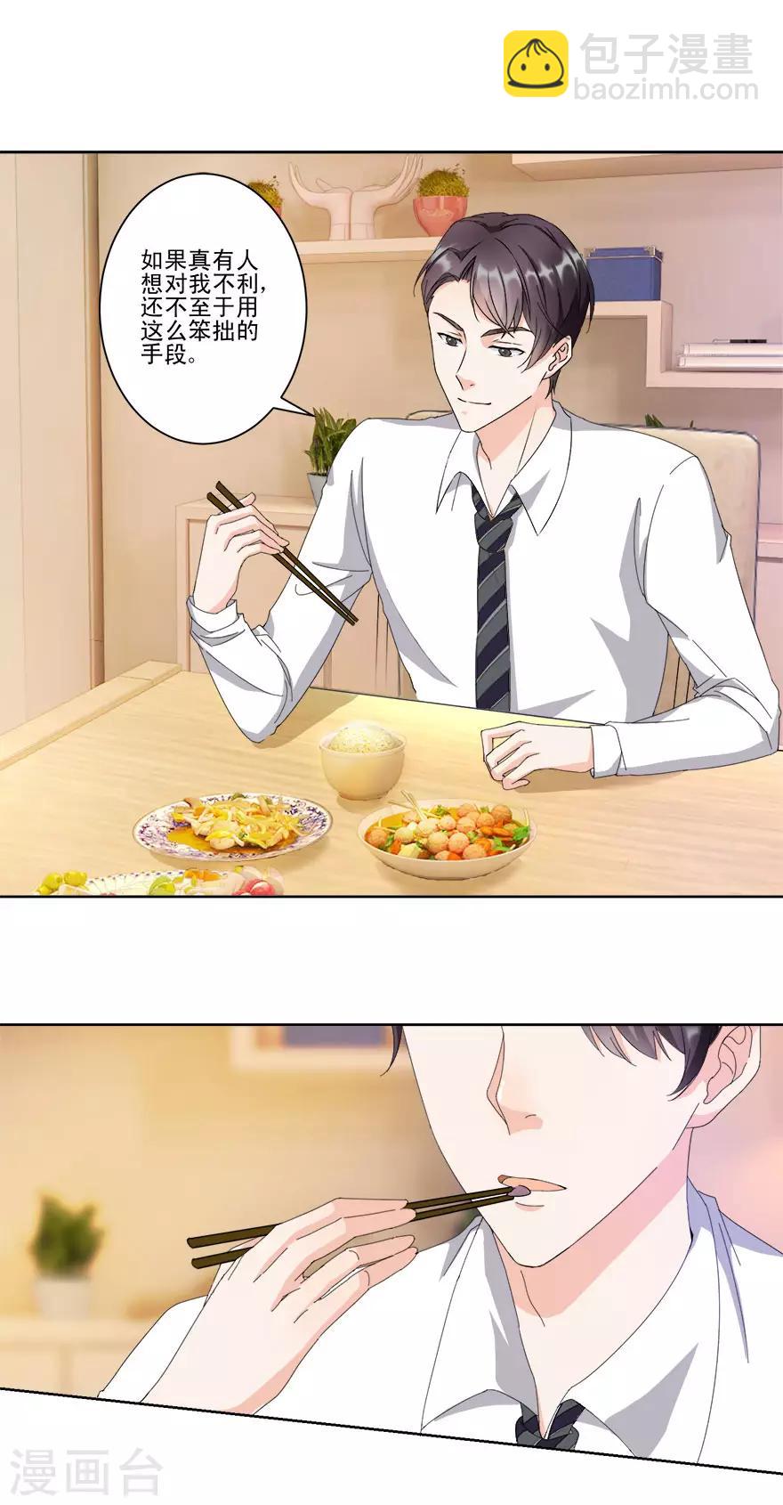 第12话 纸条传意-第12话