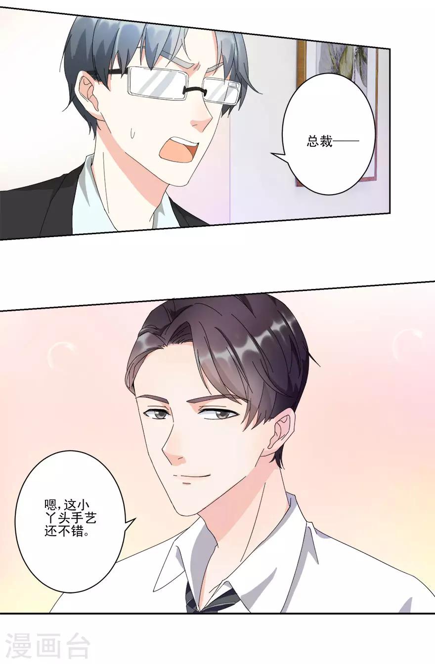 第12话 纸条传意-第12话