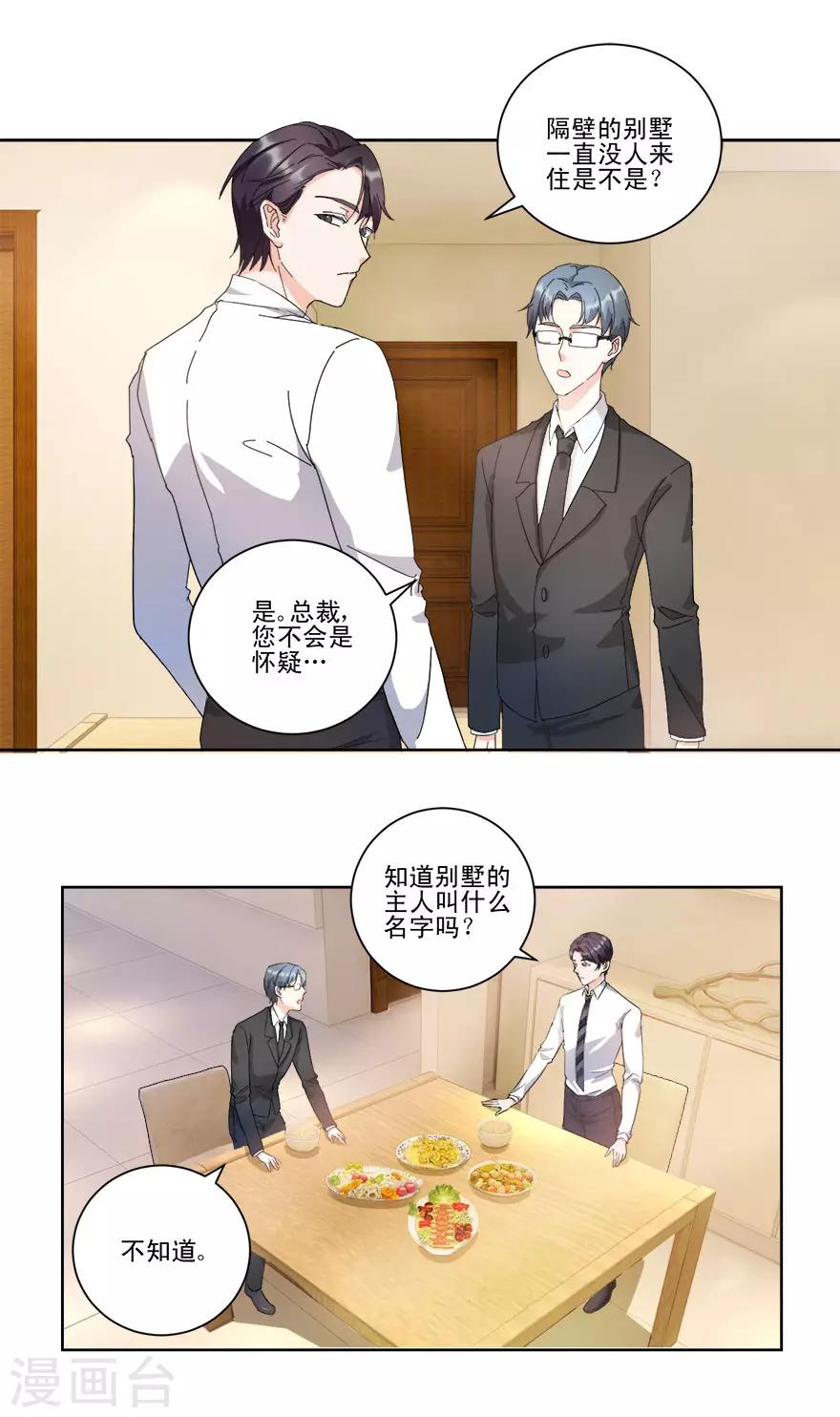 第12话 纸条传意-第12话