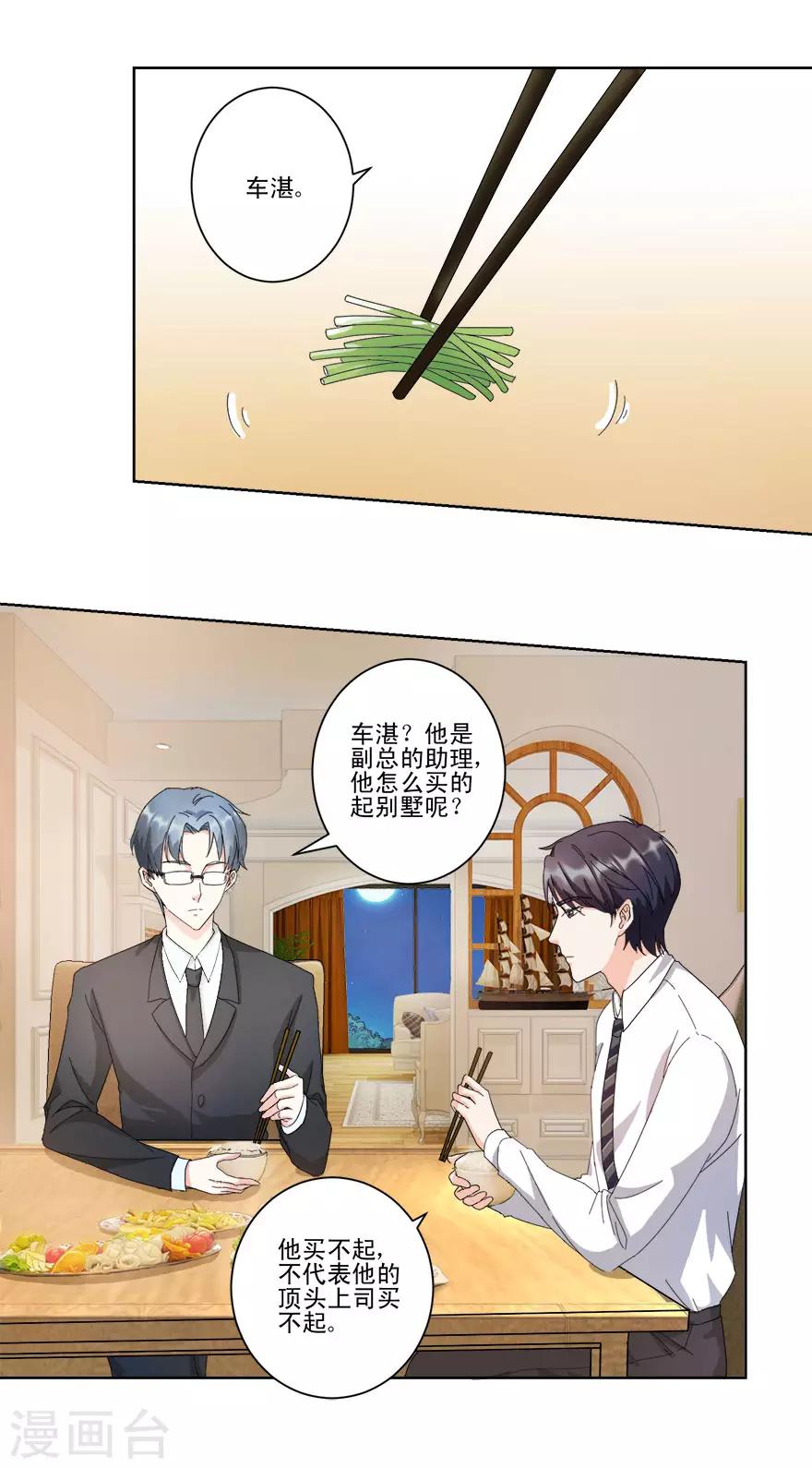 第12话 纸条传意-第12话