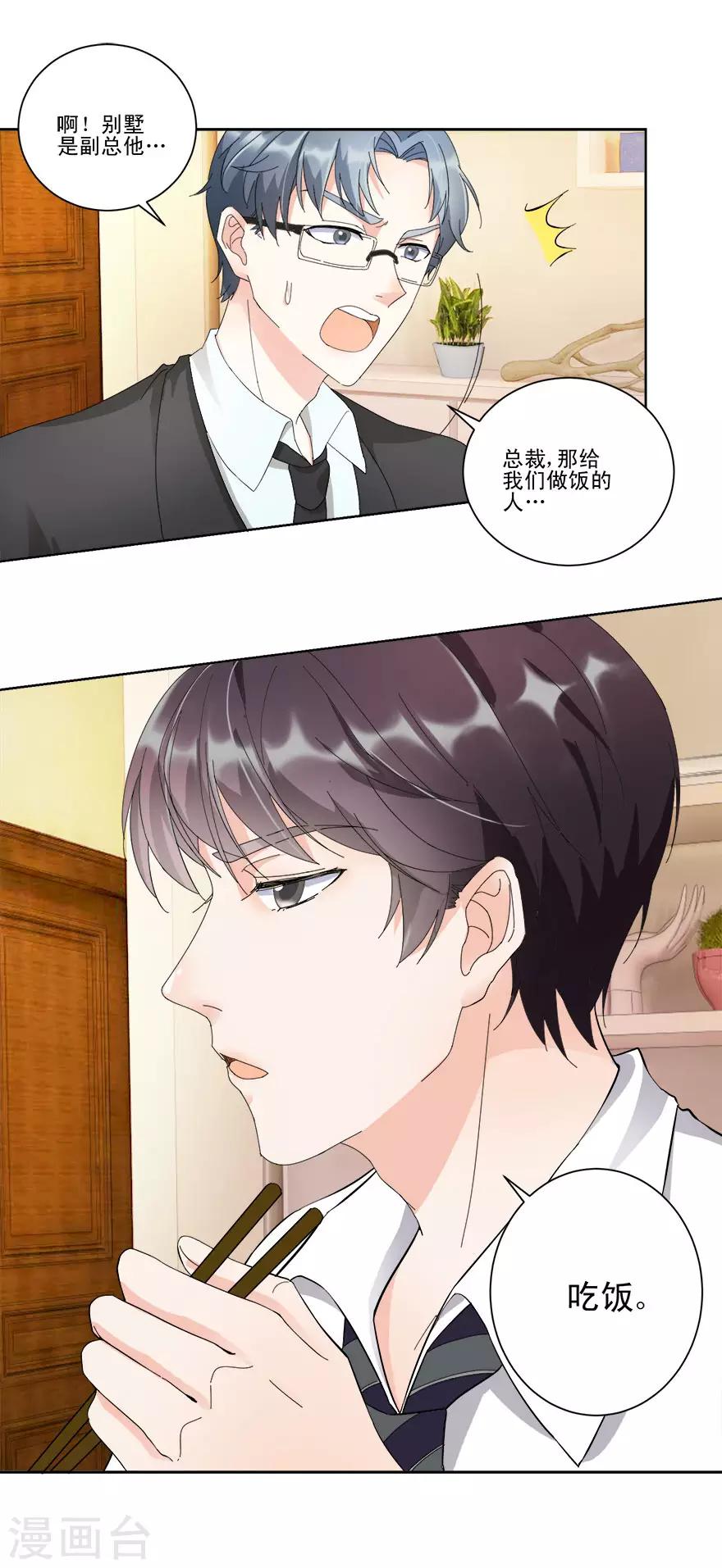 第12话 纸条传意-第12话