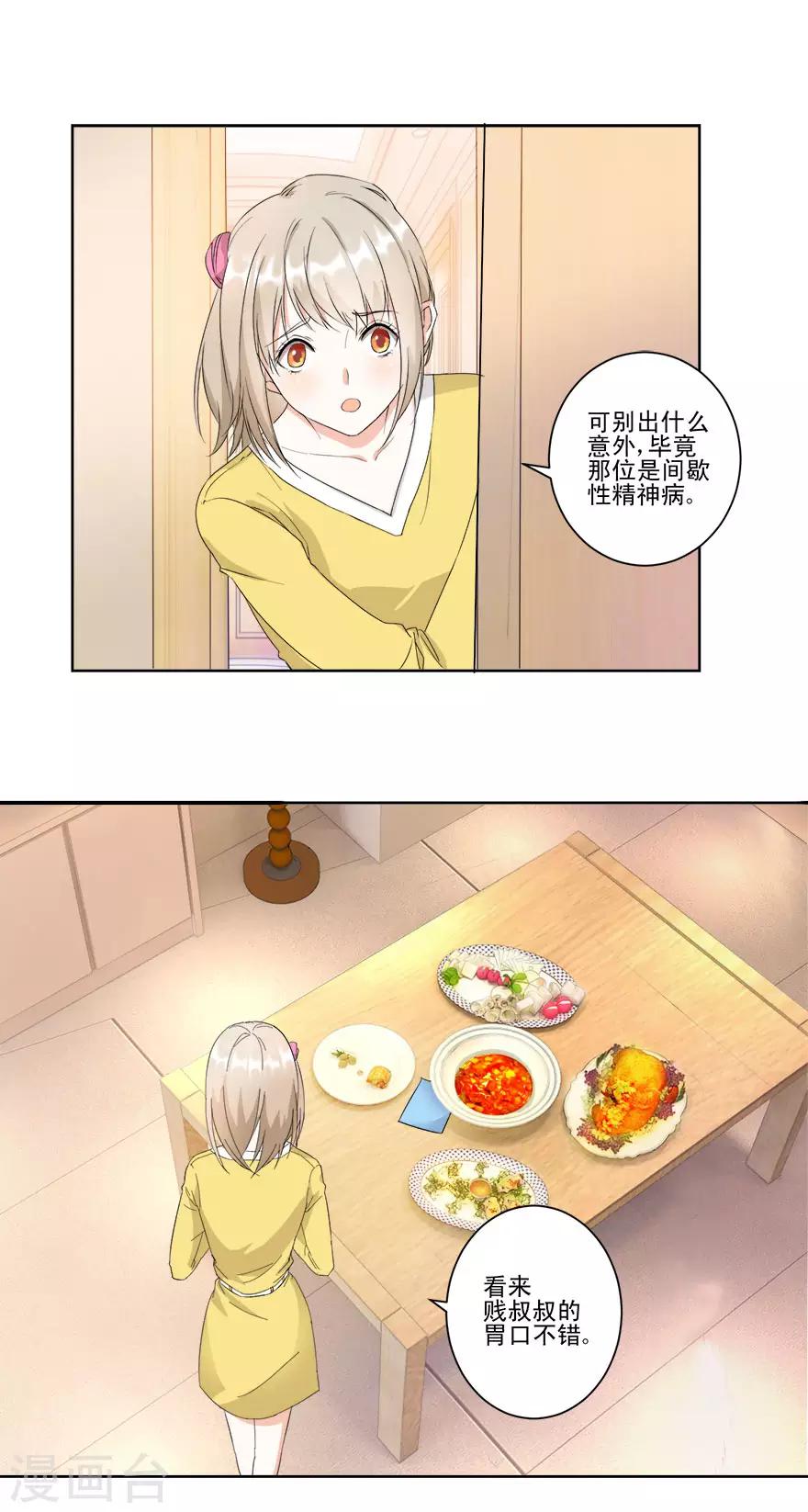 第12话 纸条传意-第12话