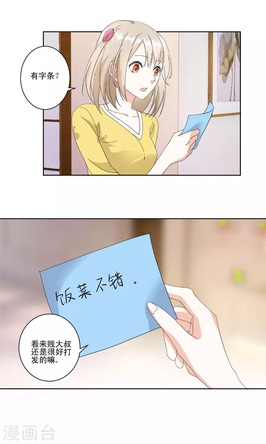 第12话 纸条传意-第12话