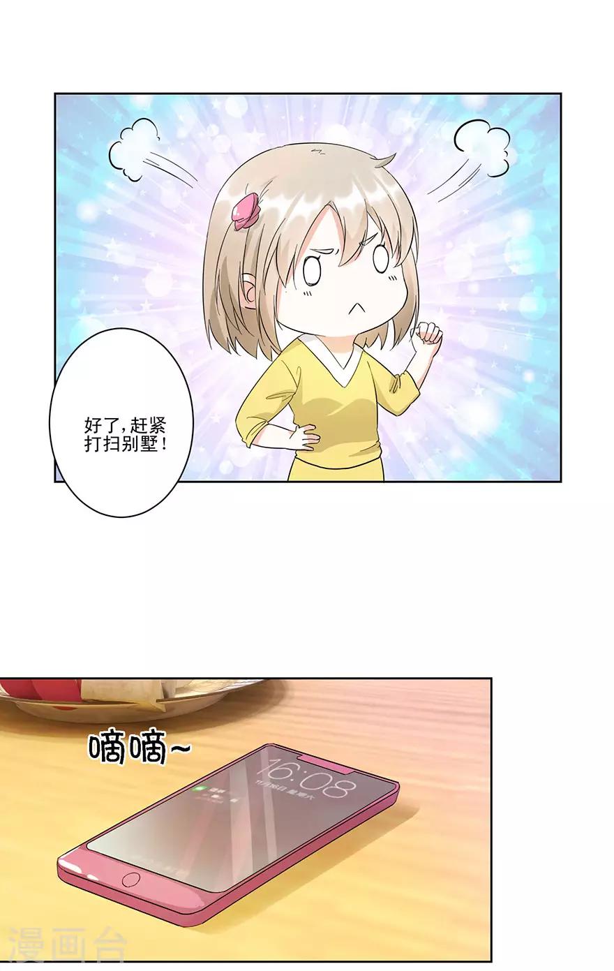 第12话 纸条传意-第12话