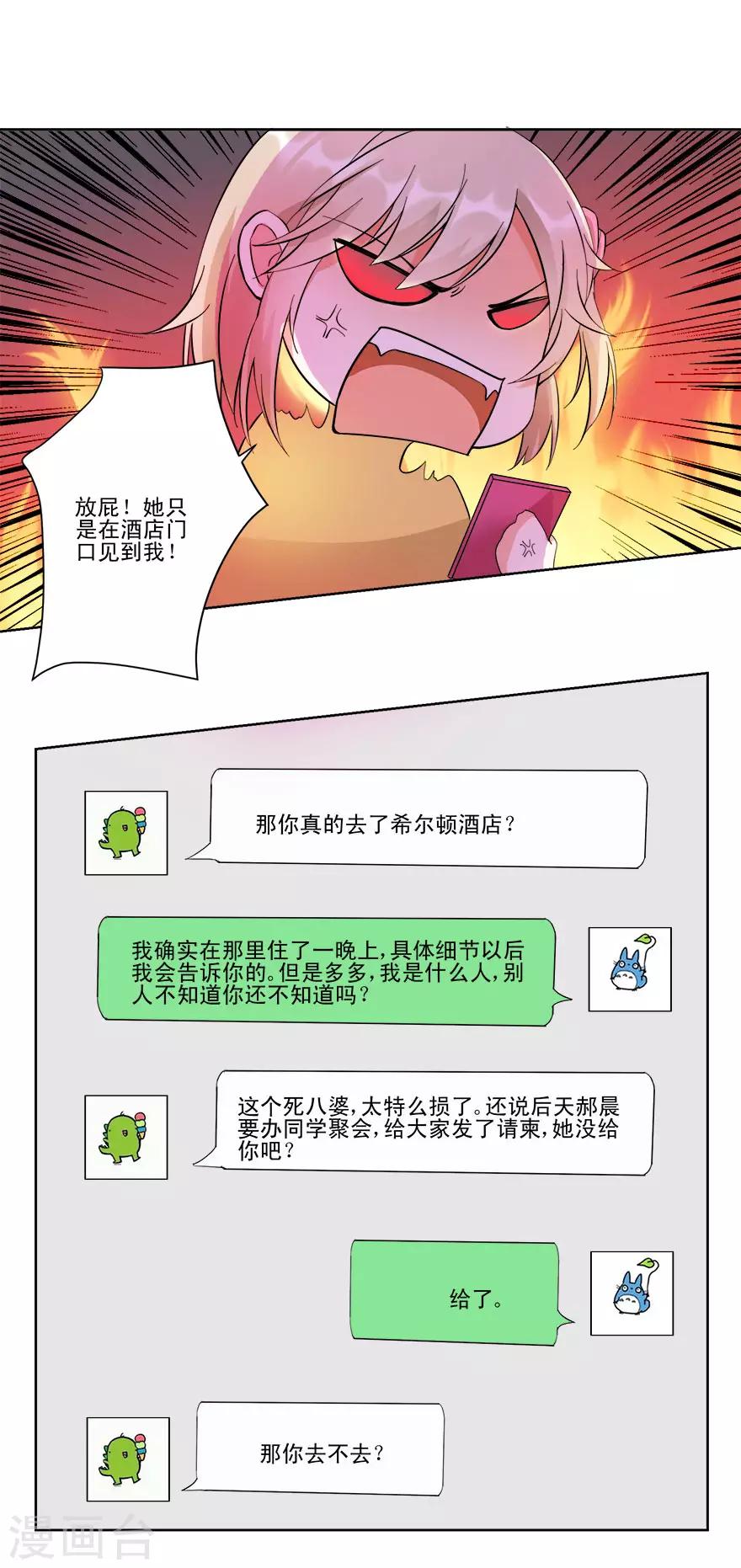 第12话 纸条传意-第12话