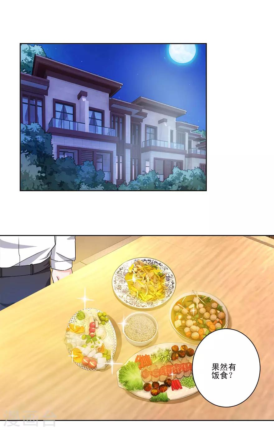 第12话 纸条传意-第12话