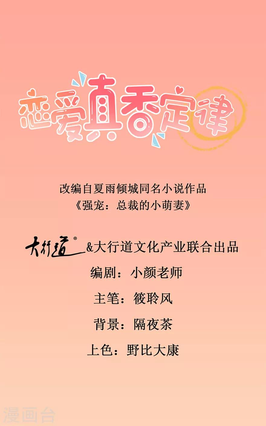 第14话 陪叔叔一夜-第14话