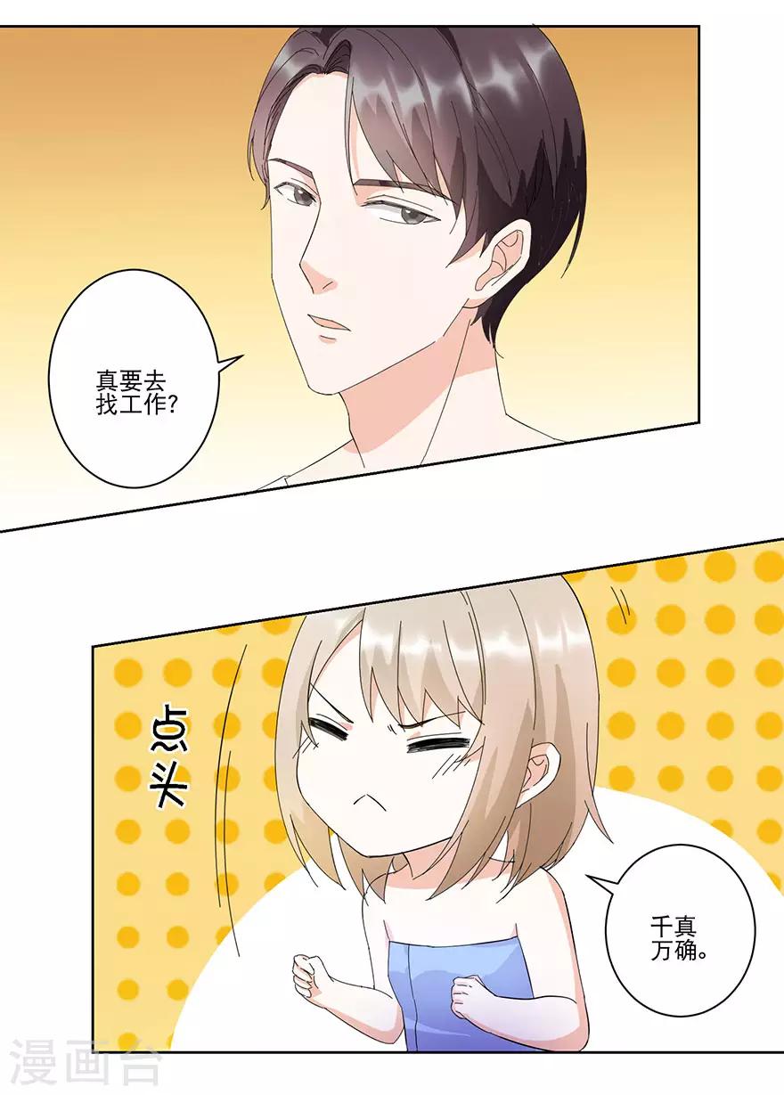 第14话 陪叔叔一夜-第14话