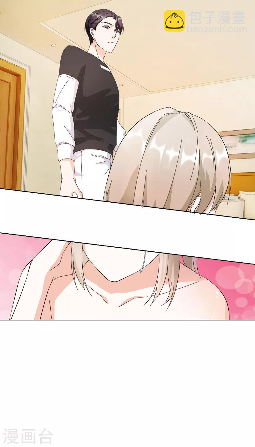 第14话 陪叔叔一夜-第14话