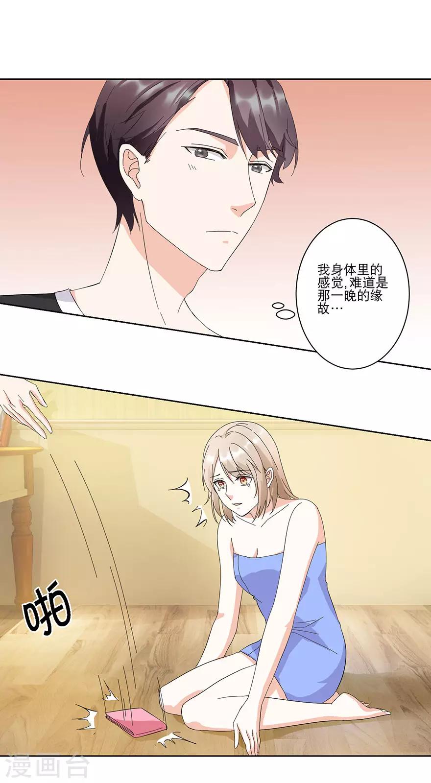 第14话 陪叔叔一夜-第14话