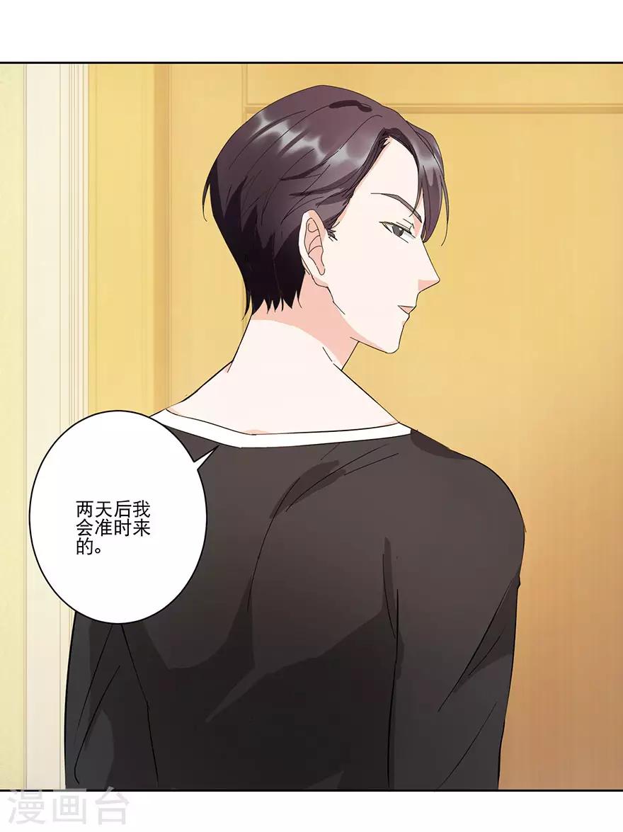 第14话 陪叔叔一夜-第14话