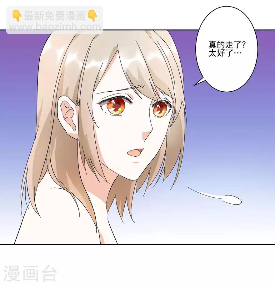 第14话 陪叔叔一夜-第14话