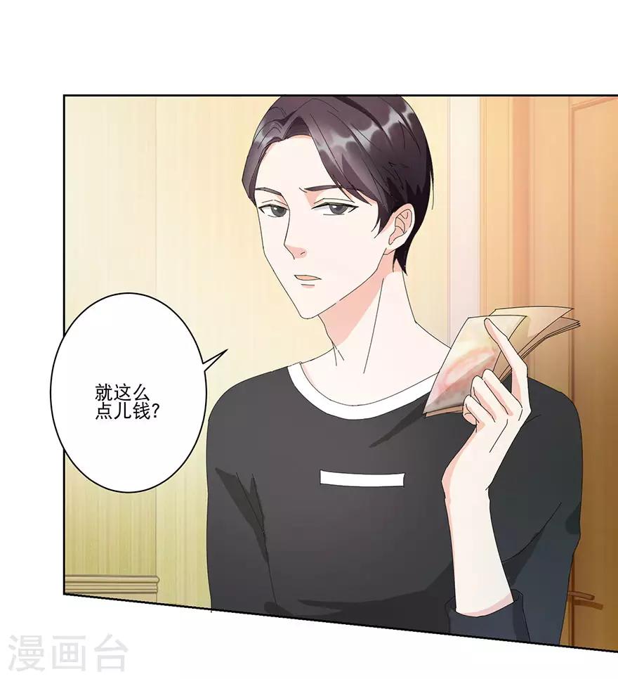 第14话 陪叔叔一夜-第14话