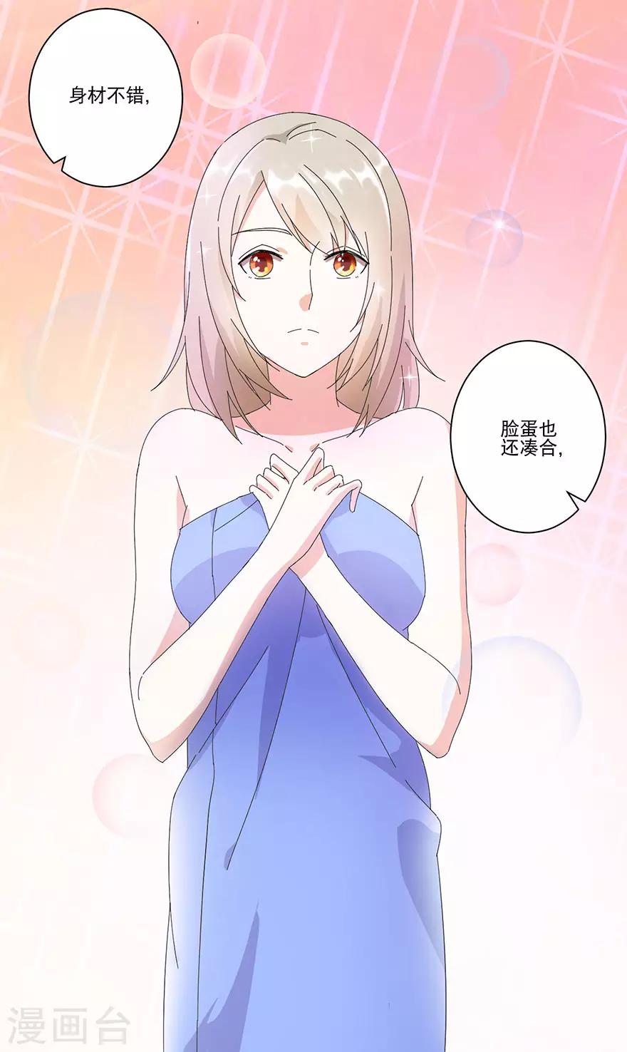 第14话 陪叔叔一夜-第14话