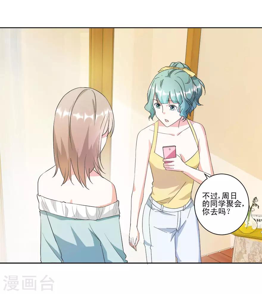 第16话 订婚典礼-第16话