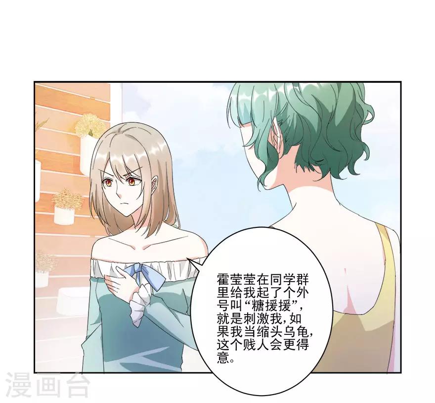 第16话 订婚典礼-第16话