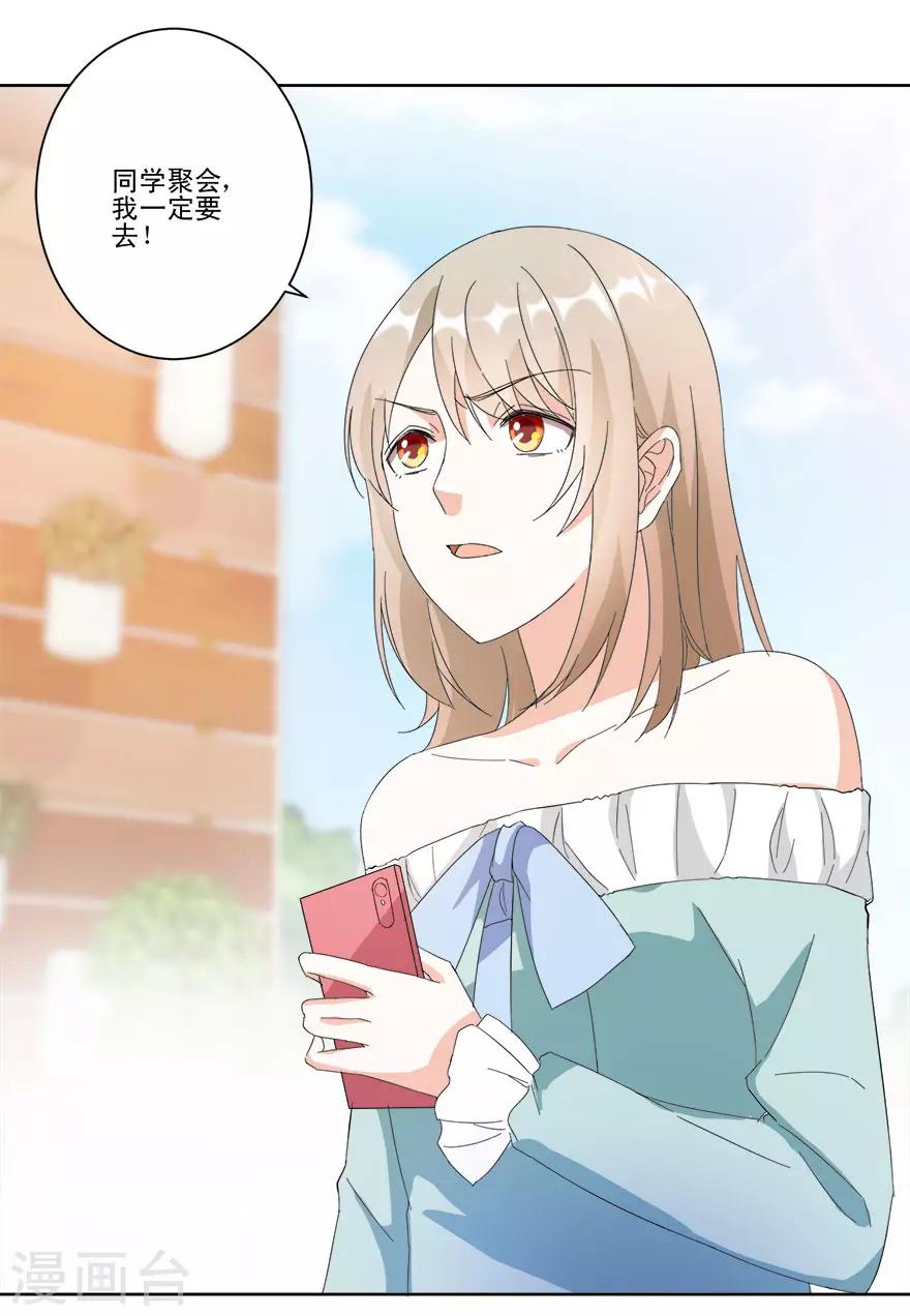 第16话 订婚典礼-第16话