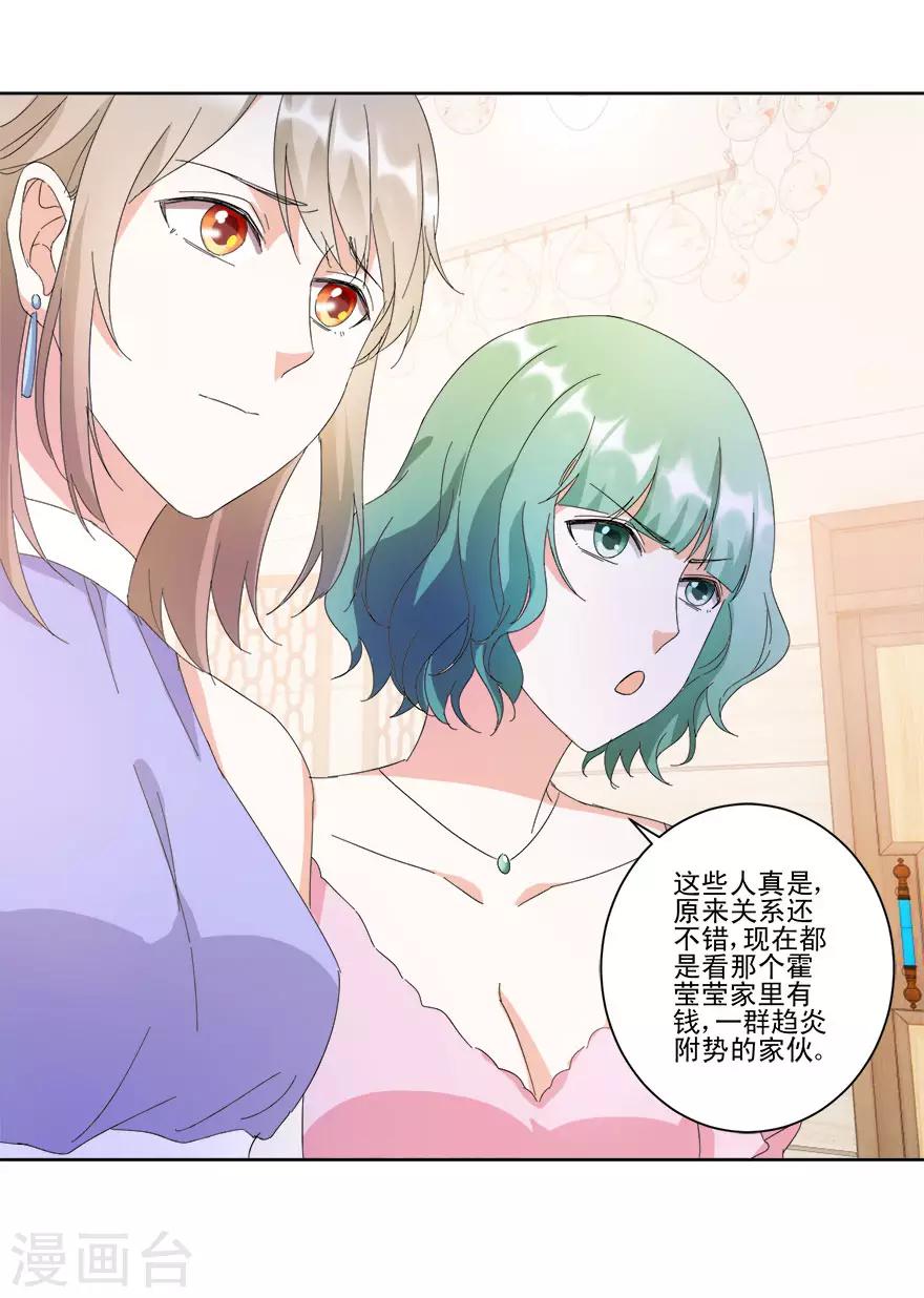 第16话 订婚典礼-第16话