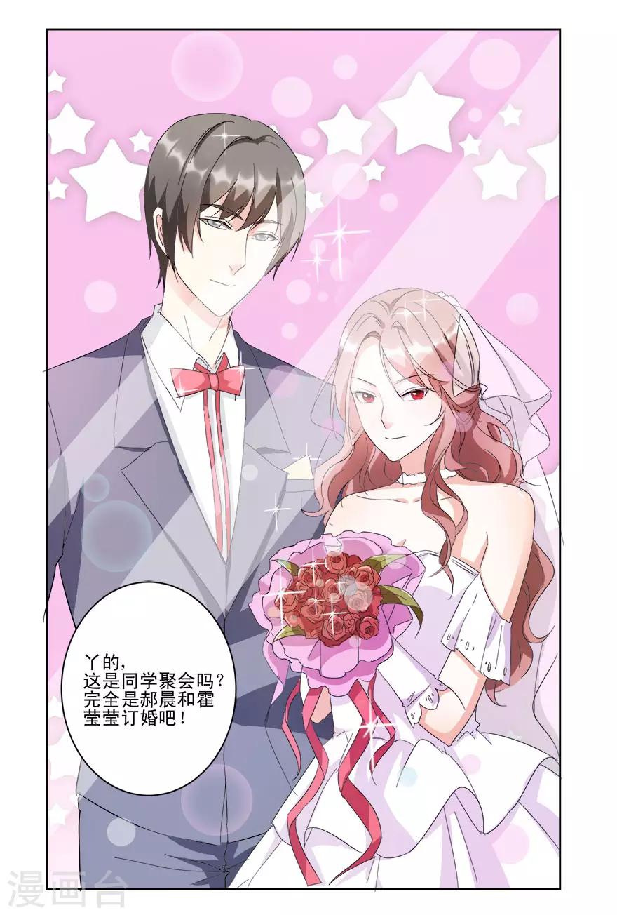 第16话 订婚典礼-第16话