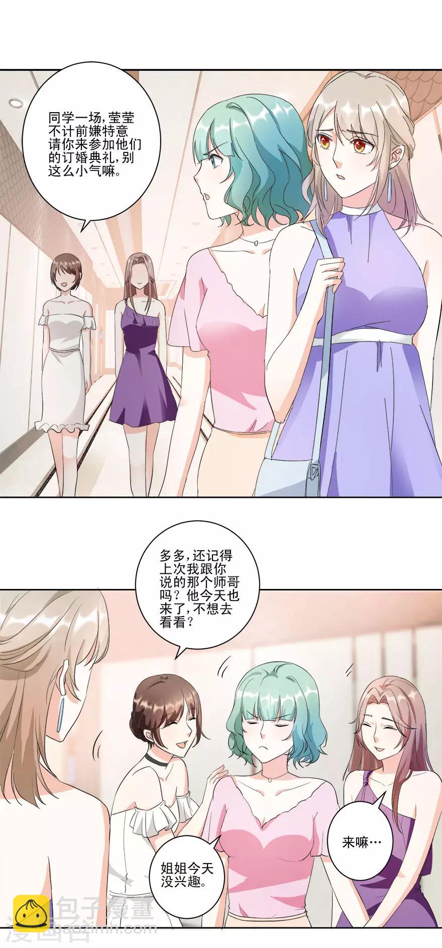 第16话 订婚典礼-第16话