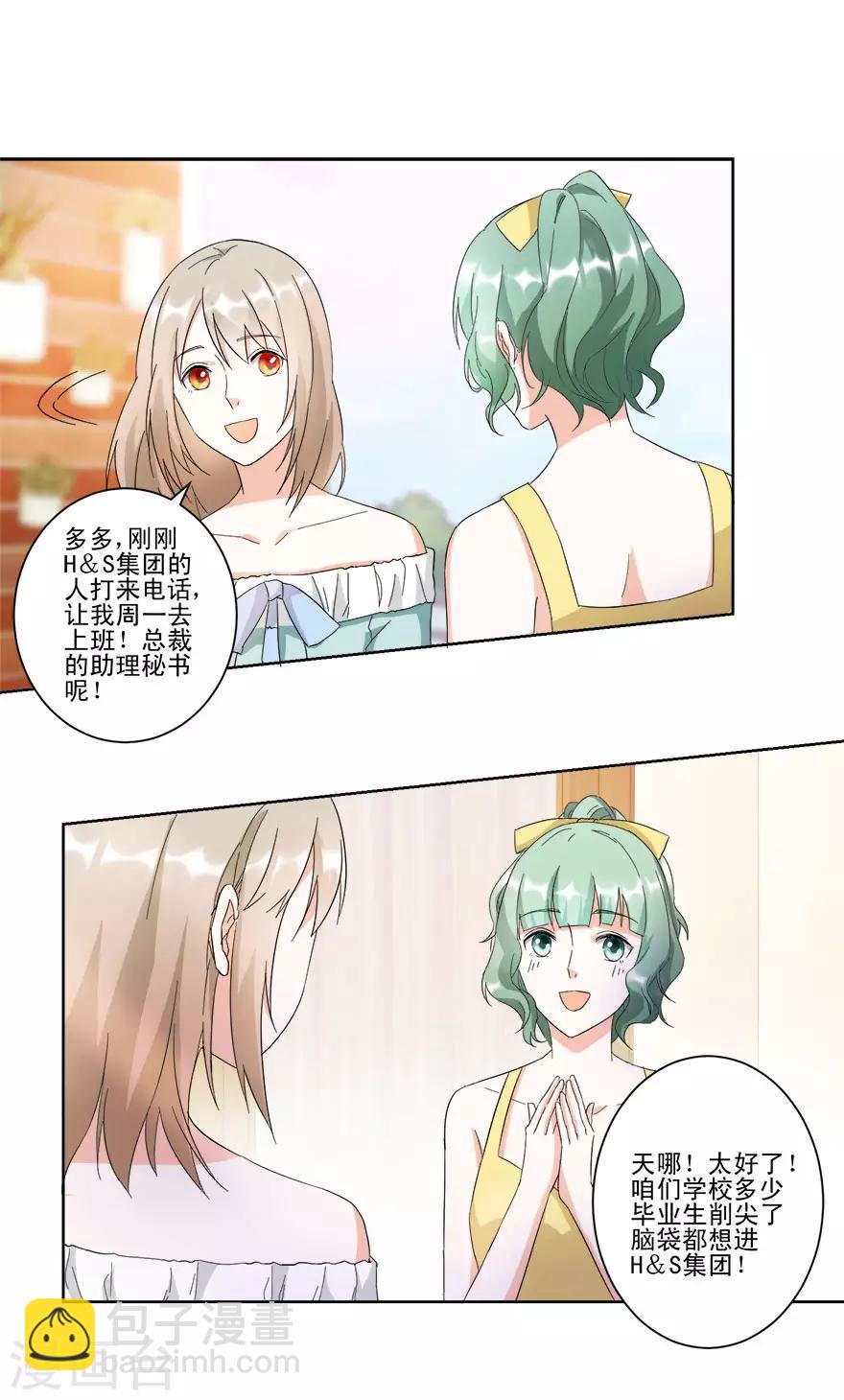 第16话 订婚典礼-第16话