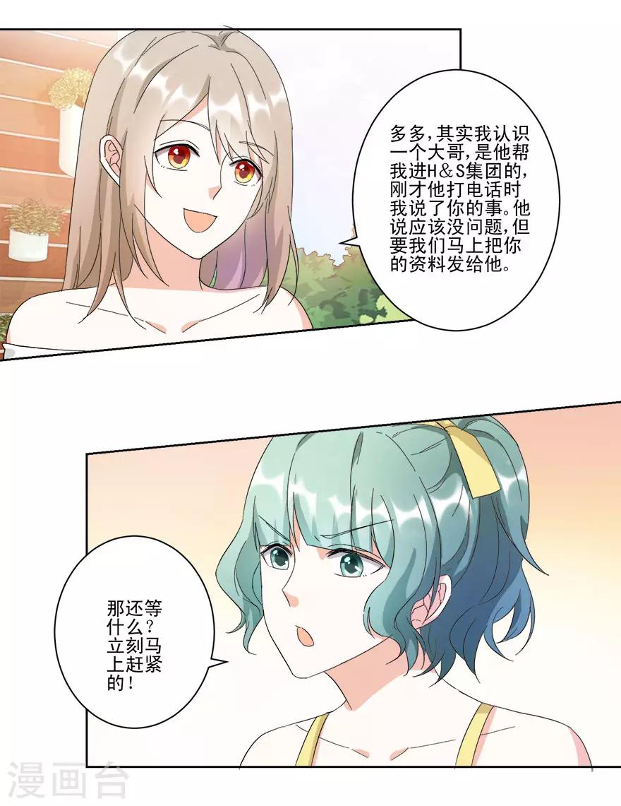 第16话 订婚典礼-第16话