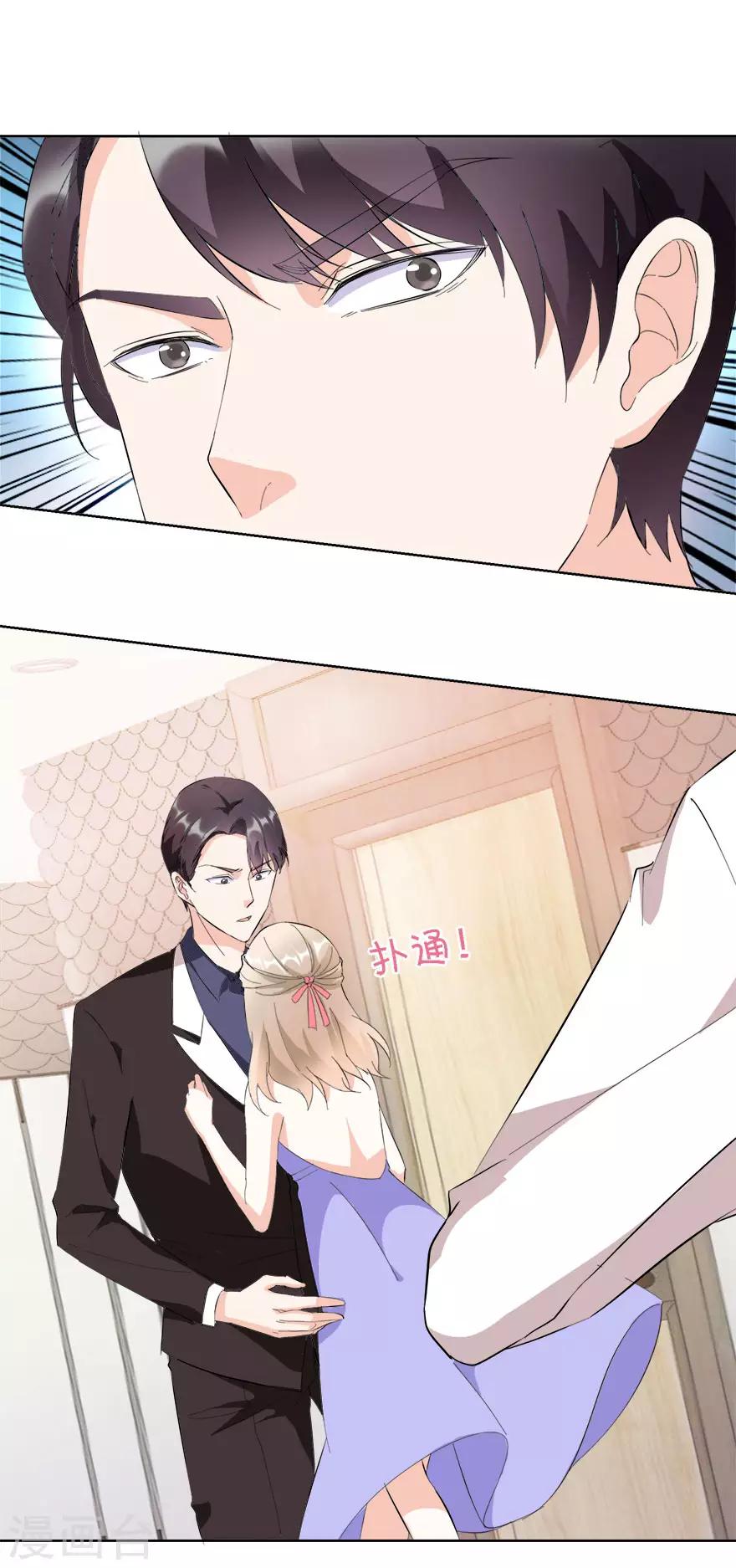 第18话 你的胸膛好舒服-第18话