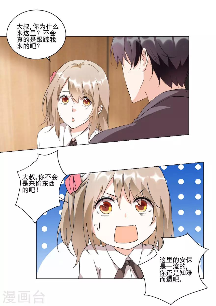 第20话 电梯偶遇-第20话