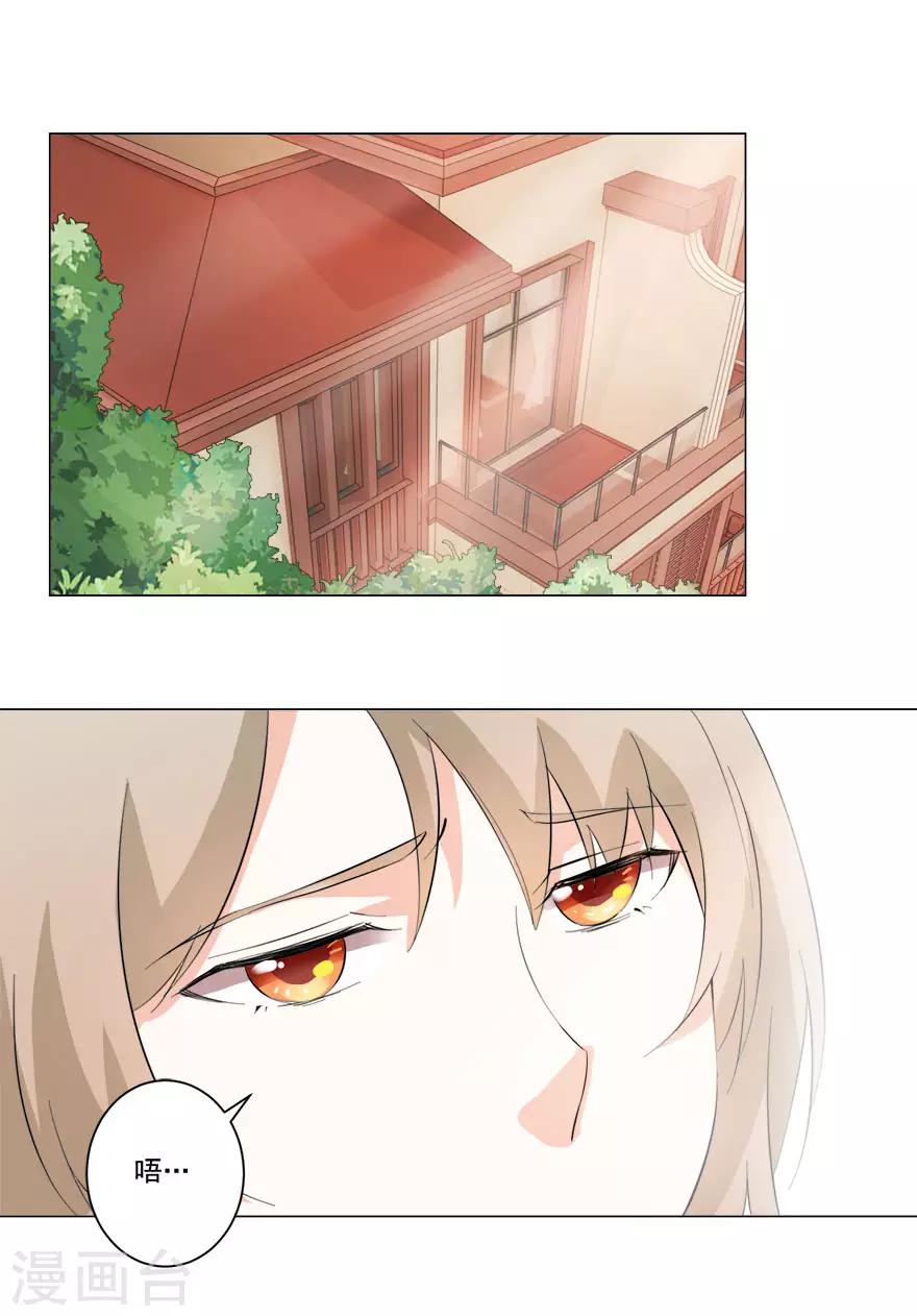 第20话 电梯偶遇-第20话