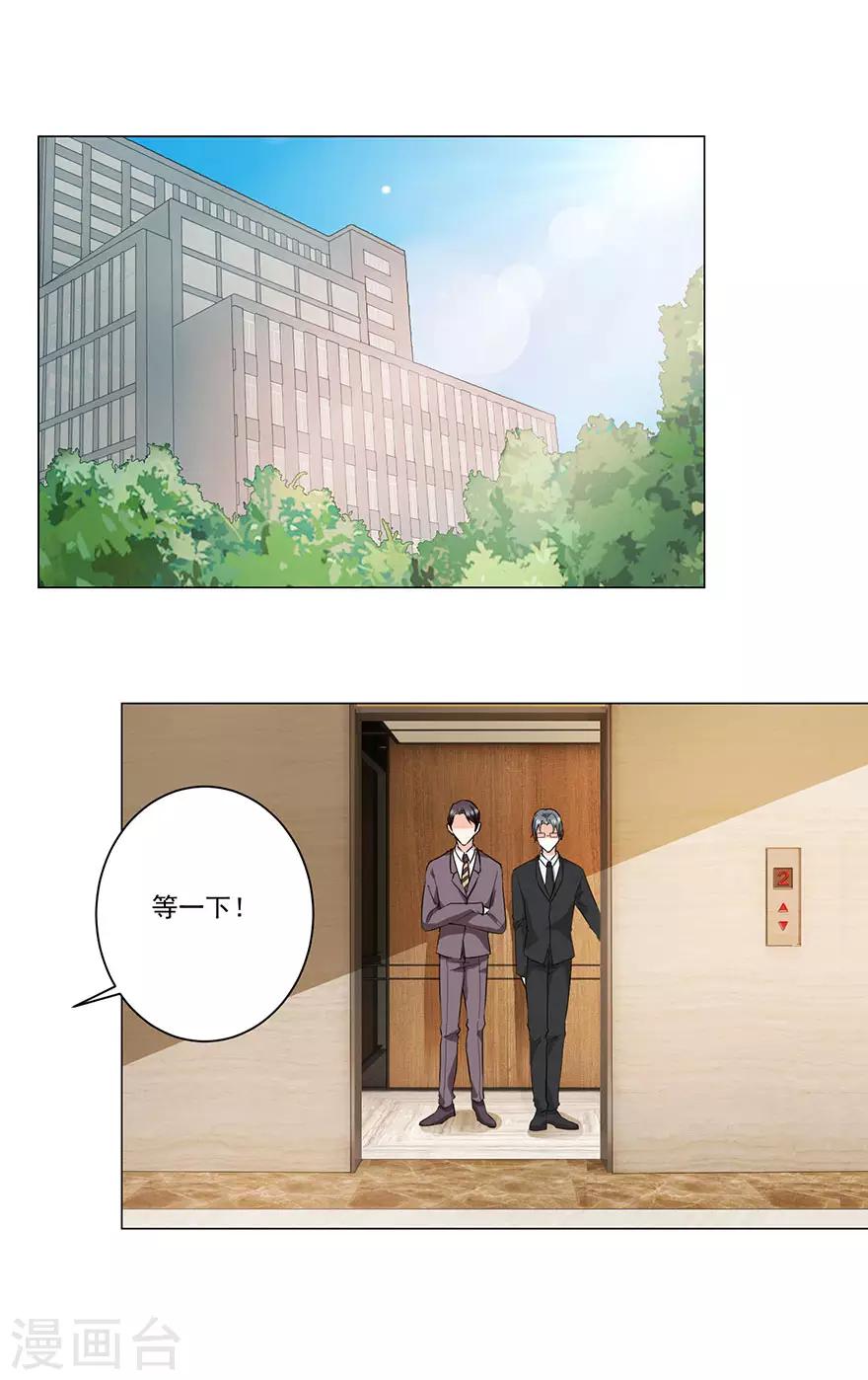 第20话 电梯偶遇-第20话