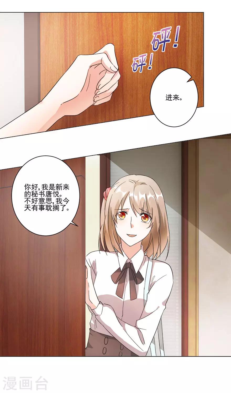 第22话 顺利入职-第22话