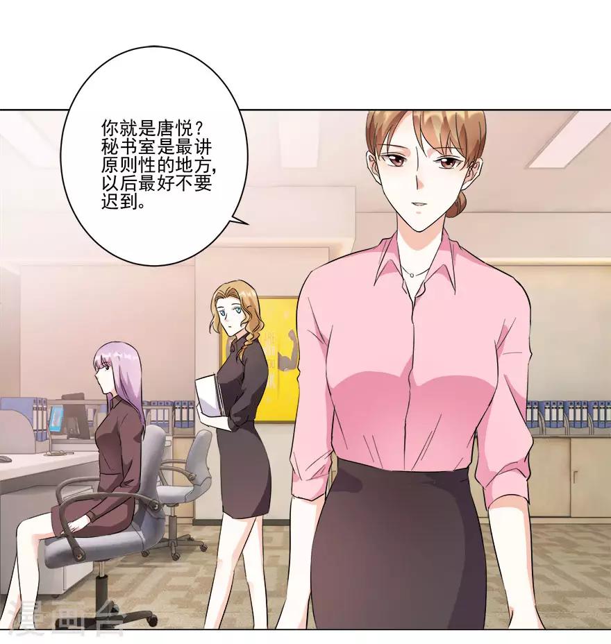 第22话 顺利入职-第22话