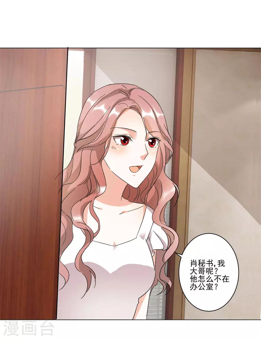 第22话 顺利入职-第22话