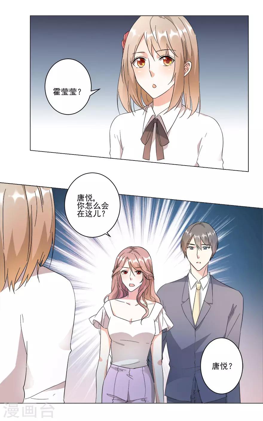 第22话 顺利入职-第22话