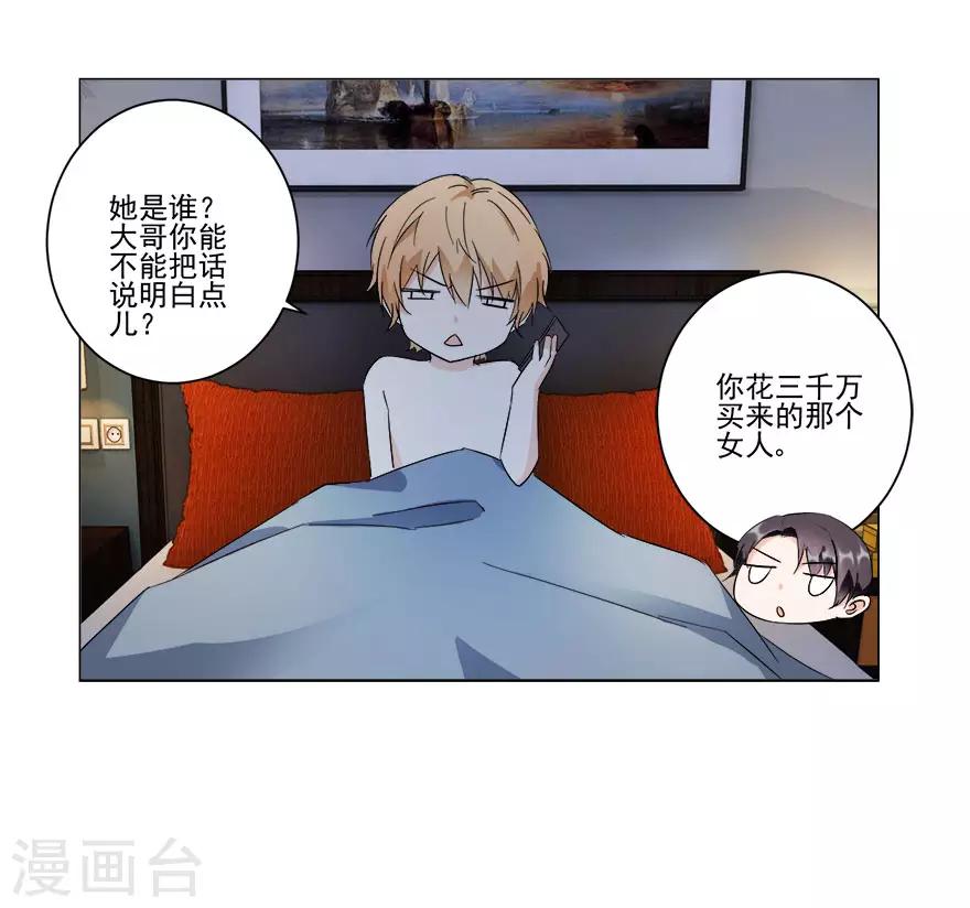 第22话 顺利入职-第22话